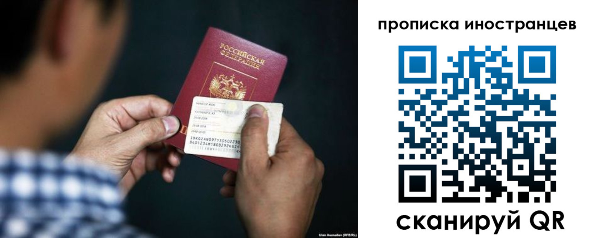 прописка паспорт в Красноуфимске