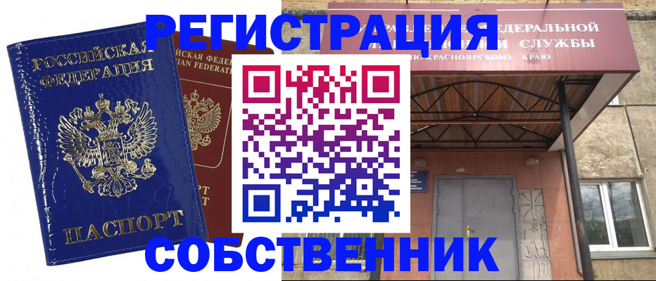 временная регистрация в квартире в Красноуфимске